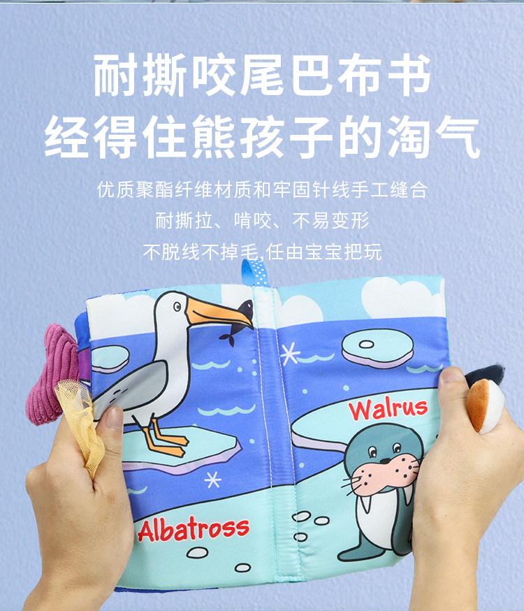 婴儿布书