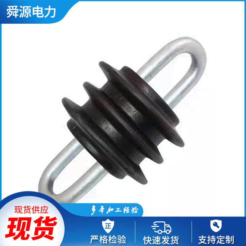 绝缘子环氧树脂拉紧绝缘子复合拉紧绝缘子复合拉线绝缘子供应高压