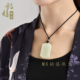 其他玉石饰品;天然玉石项饰;吊坠