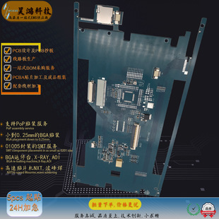 BGA���Ԫ�����N�b��·��PCB�NƬ�ӹ�SMT�^���庸���DIP�������