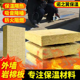 防火阻燃岩棉板保温材料吸音降噪外墙保温隔热憎水岩棉保温板50mm