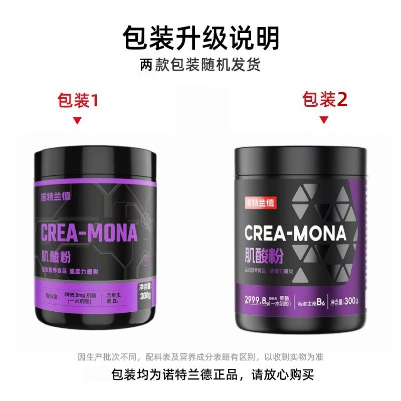 Creatine powder [300g/barrel]