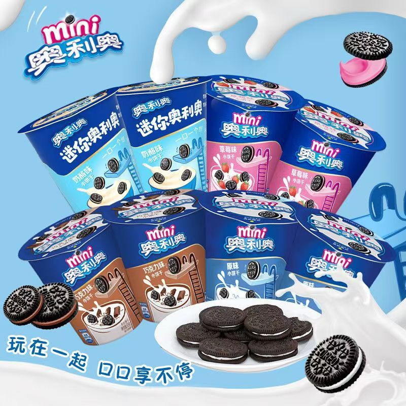 mini mini Oreo cookies 55g chocolate flavor sandwich cookies children snack snack leisure food