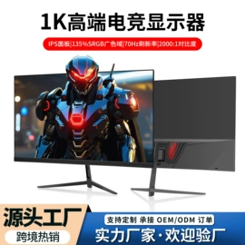 液晶显示器;工控电脑产品;电脑一体机