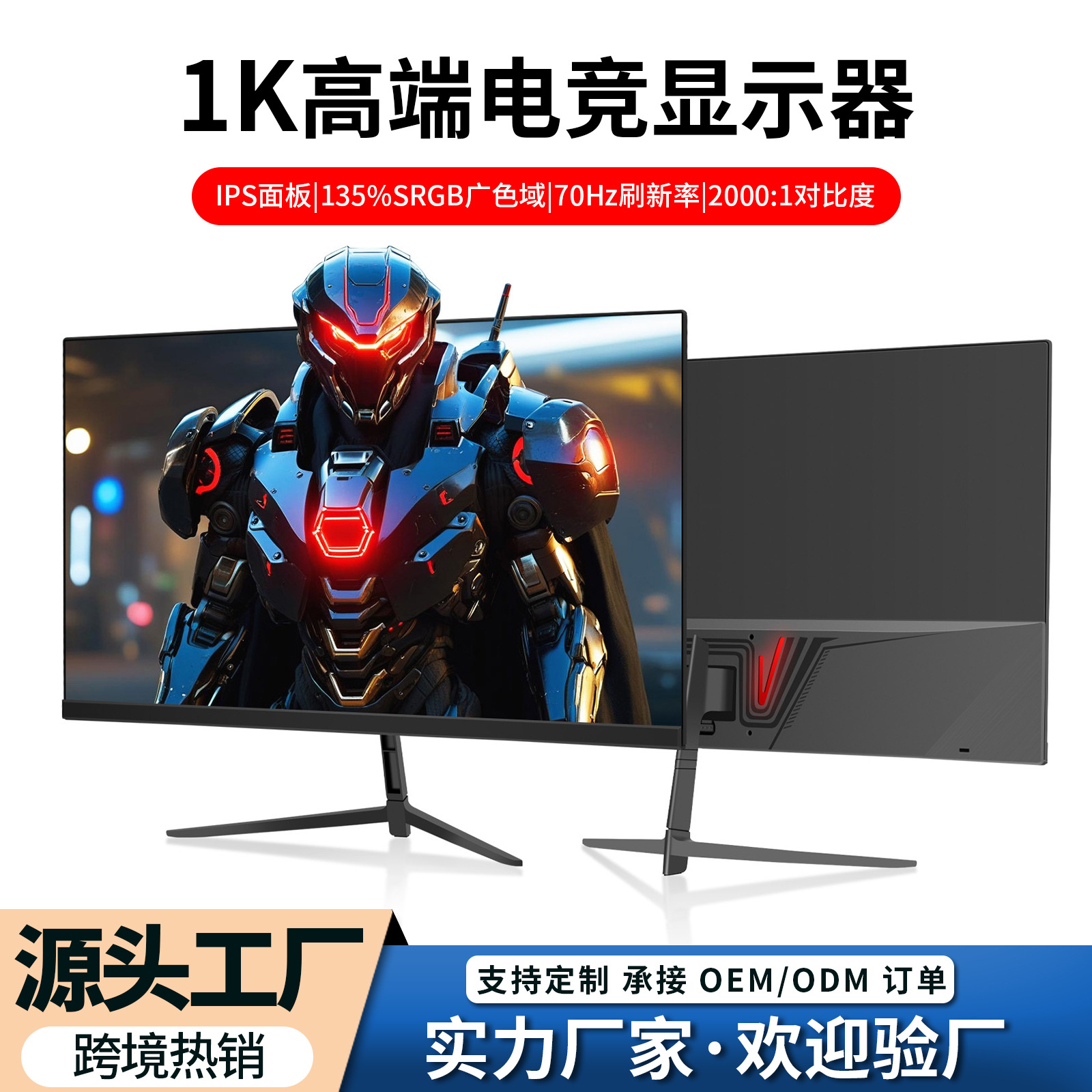 Computer Monitor 21.5/27 Inch 5K High-Definition Resolution Borderless Classy E-Sports Gaming Computer Display