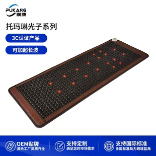 Pukang Anion Tourmaline Heating Mattress Series Tourmaline Photon Energy Bed Super Long Wave Sweat Steam Beauty Pad