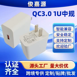 手机充电器;电源适配器;数码充电器