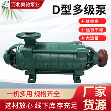多级离心泵卧式农业灌溉泵D型高扬程大功率农田增压泵叶轮多级泵