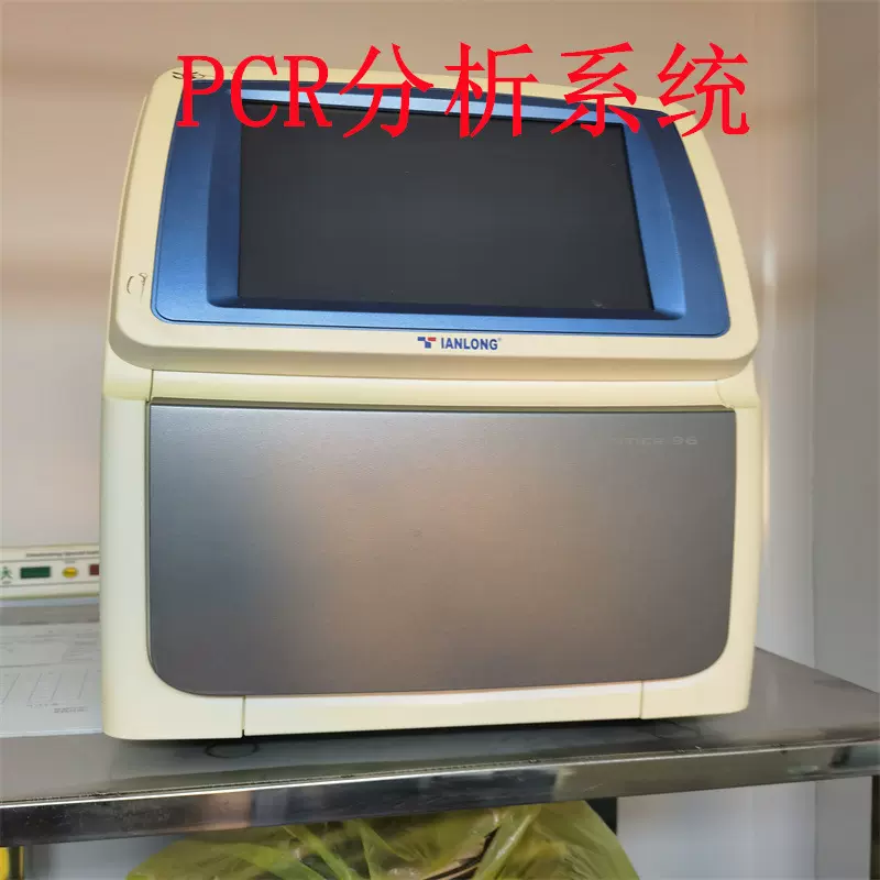 出售二手实时荧光定量PCR仪 基因扩增仪 智能可靠 回收实验室设备