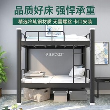 上下铺铁床学生宿舍型材床双层床员工铁架子床公寓成人单层床厂家