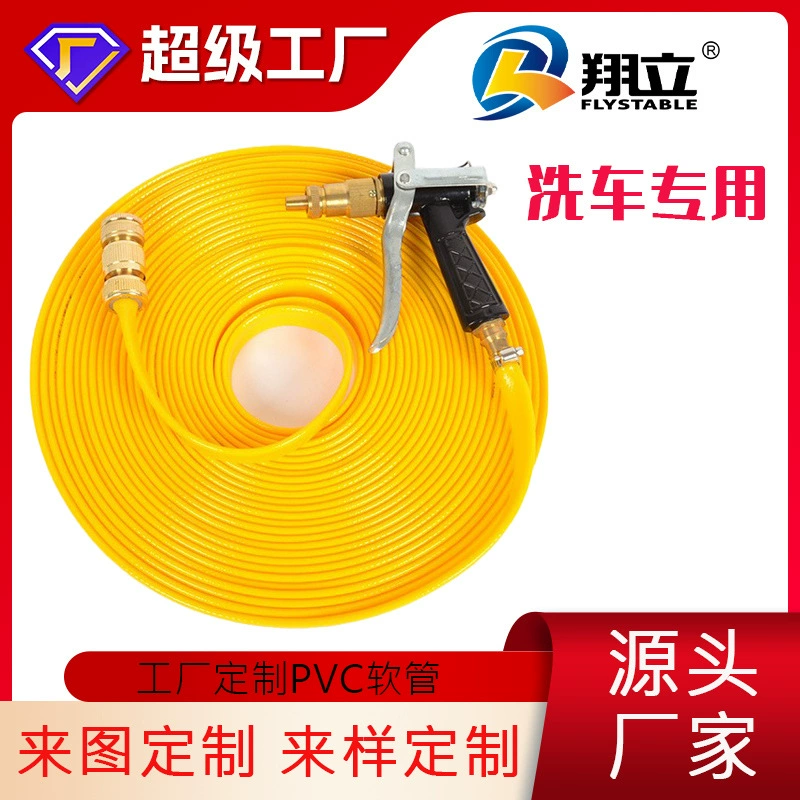 Заводской шланг для мойки автомобилей из ПВХ, шланг для полива цветов и орошения, бытовая водопроводная труба, солнцезащитная и анти-УФ труба