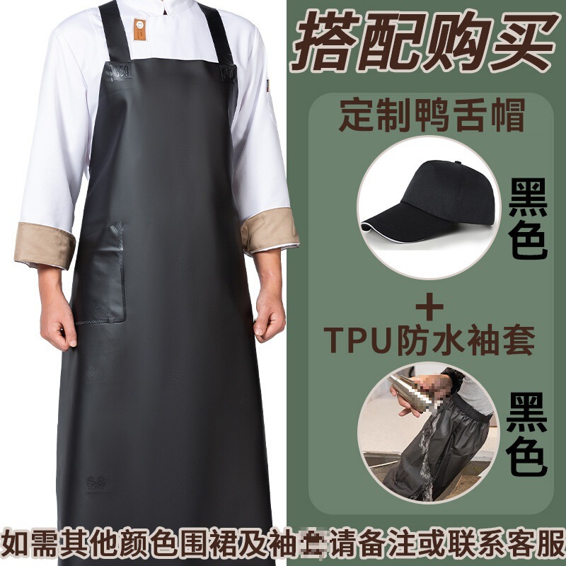 牛筋软皮围裙防水防油污厨房洗碗杀鱼水产餐饮男工作服女围腰|undefined