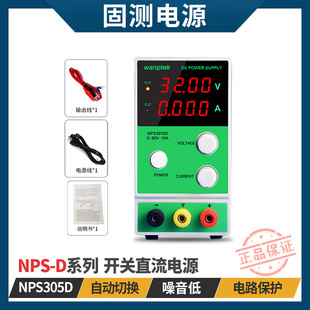 ���@���{ֱ�������ԴNPS305D 3010D 605D 1003D�����Դ