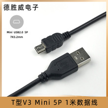 V3 ����5P������mini USB T�ο�MP3/MP4���L�^ 1��ȫ�~2A��늾�