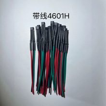 兩輪三輪電動車電機霍爾4601 4601H帶線霍爾