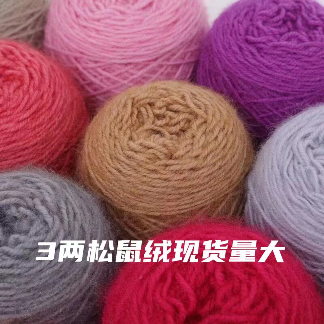 3两松鼠绒毛线中粗线编织帽子线花束玫瑰毯子精纺线手工编织专用