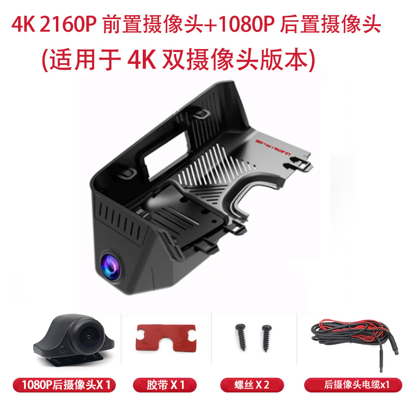 4k dual recording [4k+1k] ultra-clear + no wiring required