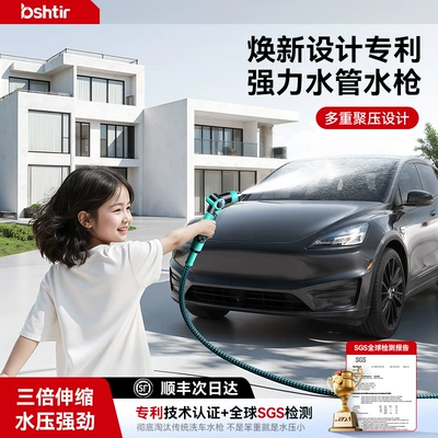 car wash nozzle, household cleaning foam: High pressure car wash water gun