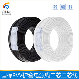 ����RVV�Դ�ڰ׾�2о3о*0.5 0.75 1 1.5ƽ�����~о늾��^������