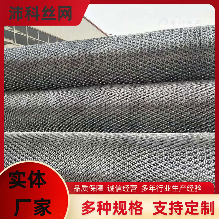 厂家供应 多规格钢板网 菱形铁丝网建筑护栏钢板网  钢板网
