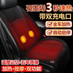 车爱人冬季车载汽车座椅电加热坐垫货车用电热毛绒按摩座垫@