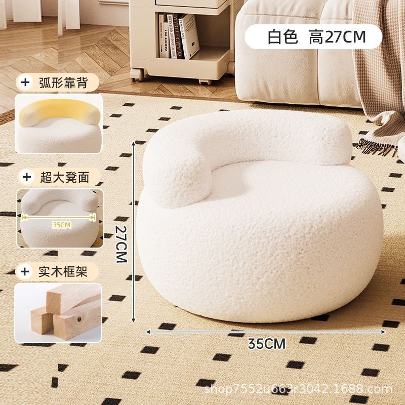 Sofá de viento crema para niños taburetes pequeños taburetes domésticos simple sofá de paquete suave taburetes bajos lindos red silla de cordero cachemire