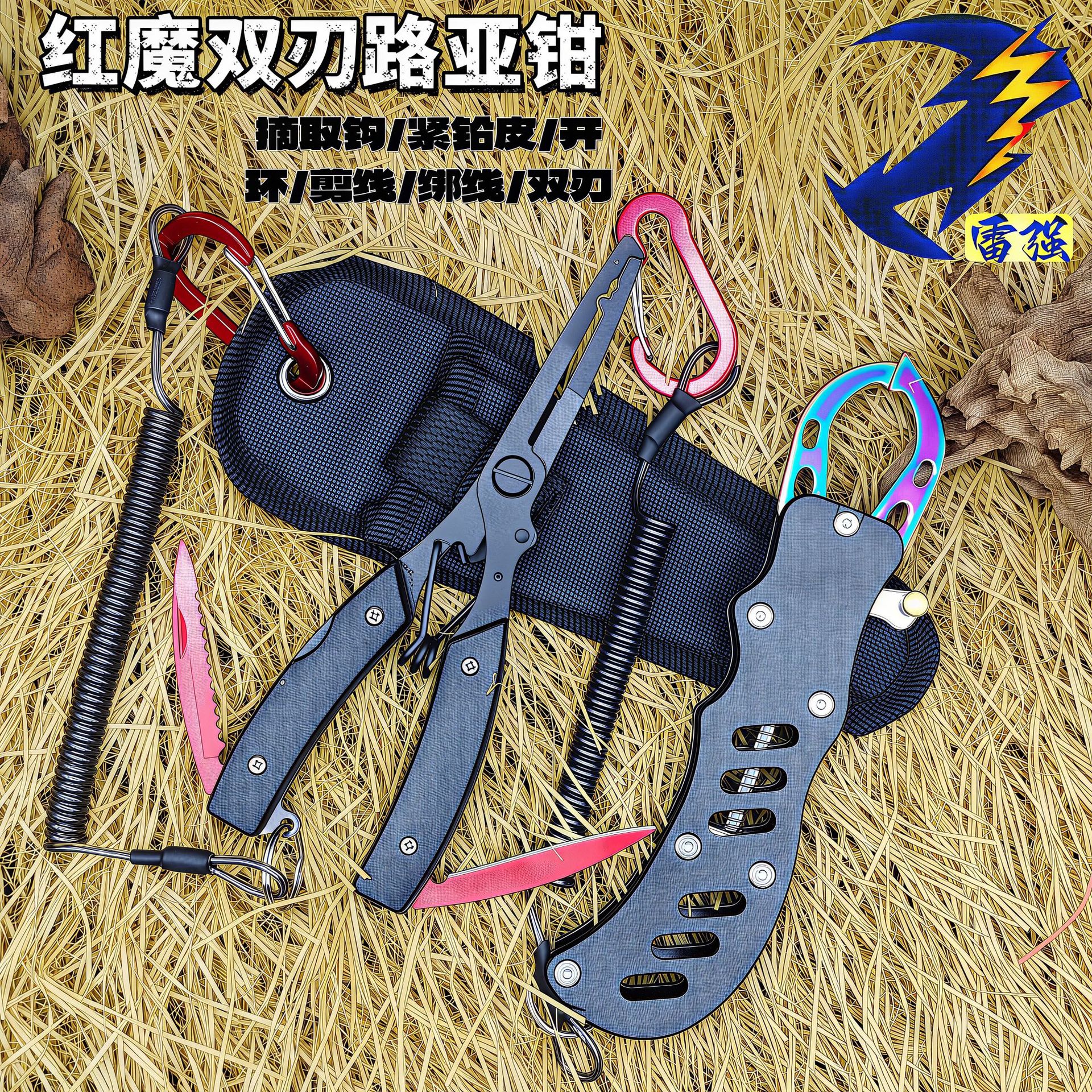 Double-bladed eagle-beak Teflon fishing pliers for cutting line, removing hooks, opening rings, pulling line, pressing lead, controlling fish, and other multi-functional lure tasks