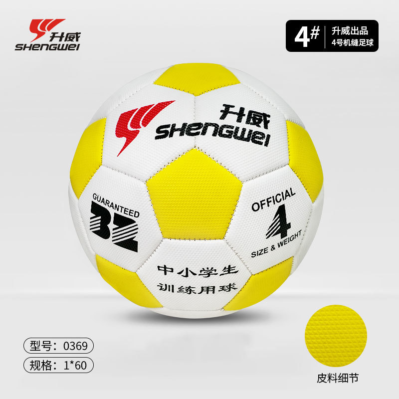 オーダーメイドキャンパスのサッカー5号機はサッカー4号の子供のサッカーを縫います。|undefined