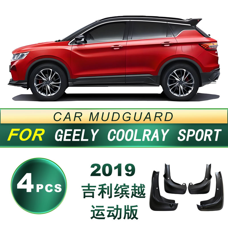 Aplicable a 2019 Geely Colorful Sport para neumáticos de automóviles, acessorios de modificación de barro de goma suave