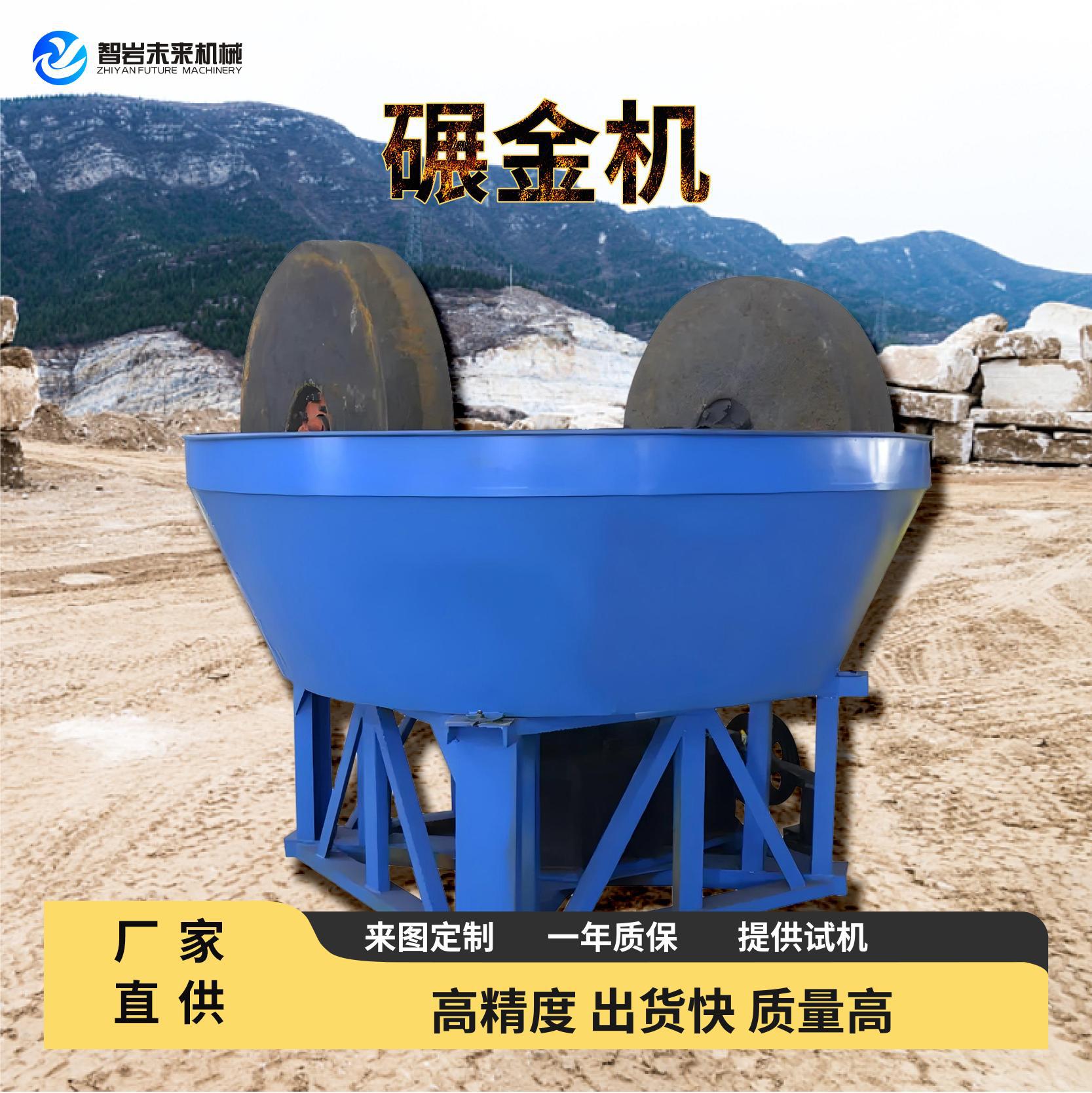 碾金机 双三碾轮金银磨矿湿式碾矿设备厂家直供 选矿大型碾金机