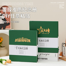 皮革自粘覆膜内页相薄军人军事定制diy相册大容量热销部队厂家