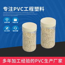 厂家pvc挤出原料颗粒PVC挤出粒料全新料塑料 pvc硬质颗粒批发