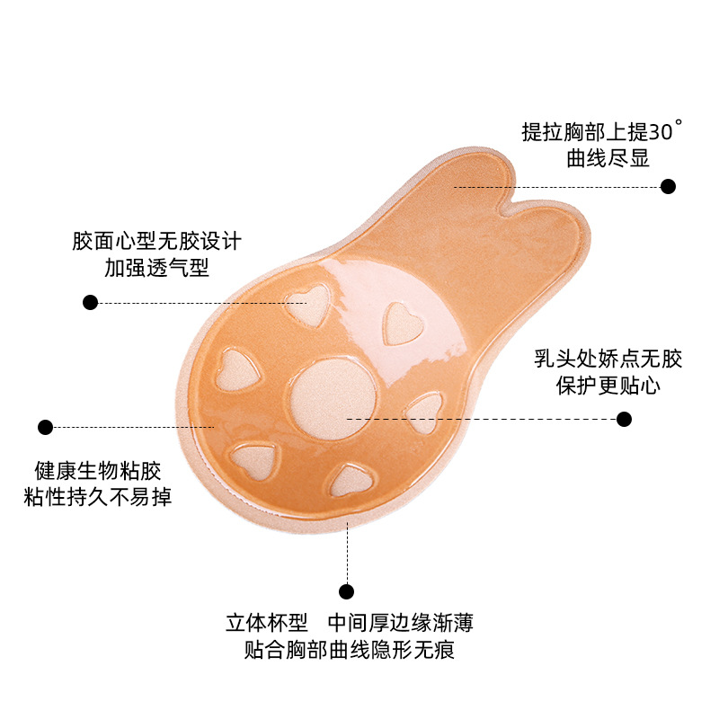 新品兔耳提胸貼  聚攏提拉防走光乳貼  隱形防走光乳頭貼批發