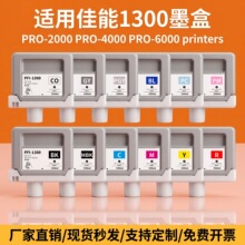�m�ü���PFI-1300ī�� Pro 2000 4000��ӡ�C���īˮ��ˮӰ��ڲ�
