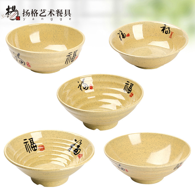 Yangge A5 Melamine Large Bowl Thickeneded Ramen Bowl Noodle Shop Special Imitation Porcelain Soup Bowl Spicy Hot Bowl Restaurant Small Bowl Rice Bowl