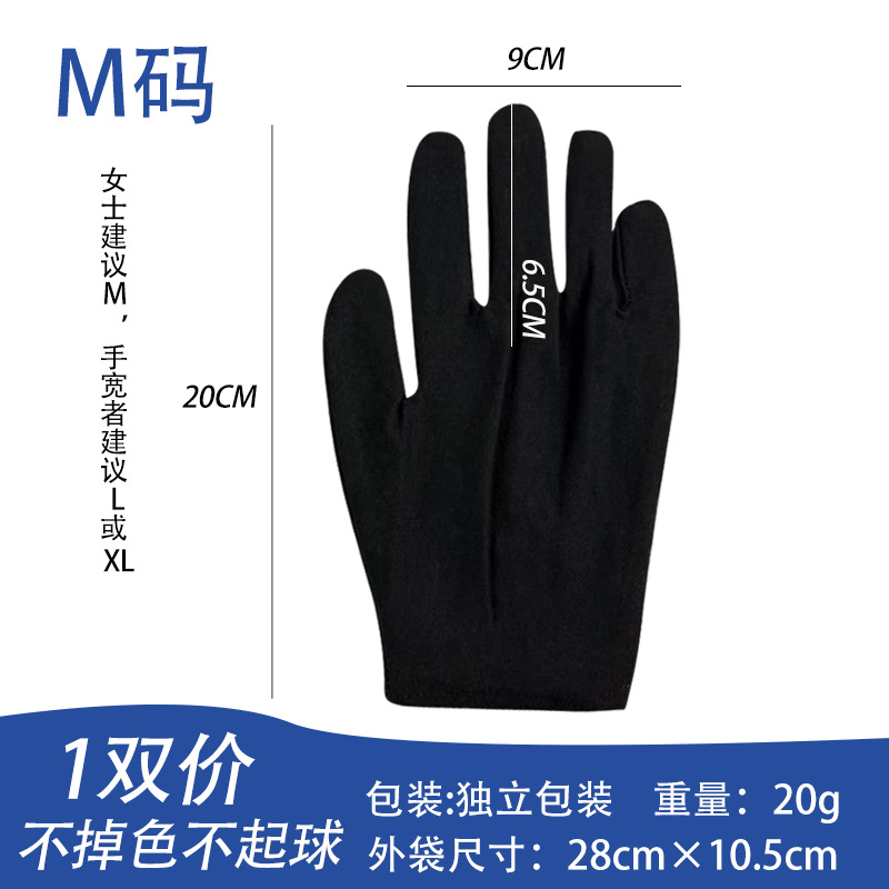 Guantes de Protección Laboral Negros Reutilizables al por Mayor, Guantes de Joyería Resistentes a las Manchas y Duraderos, Guantes de Trabajo Negros Gruesos a Prueba de Polvo