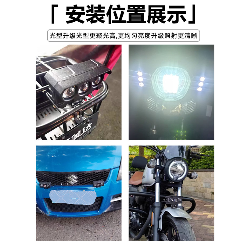 Tres ojos LED motocicleta eléctrica coche de batería faro blanco amarillo lente bicromática transformado faro láser de luz intensa