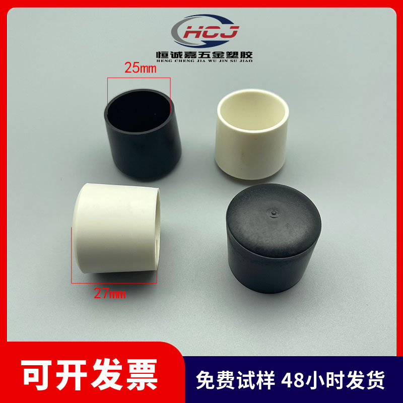 25mm圆管外套P∨C管外套防滑耐磨款外套塑料脚套Pvc软外套