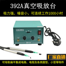 CXG392A贴片IC芯片精密装配元器件防静电吸放台 吸力可调节送吸盘