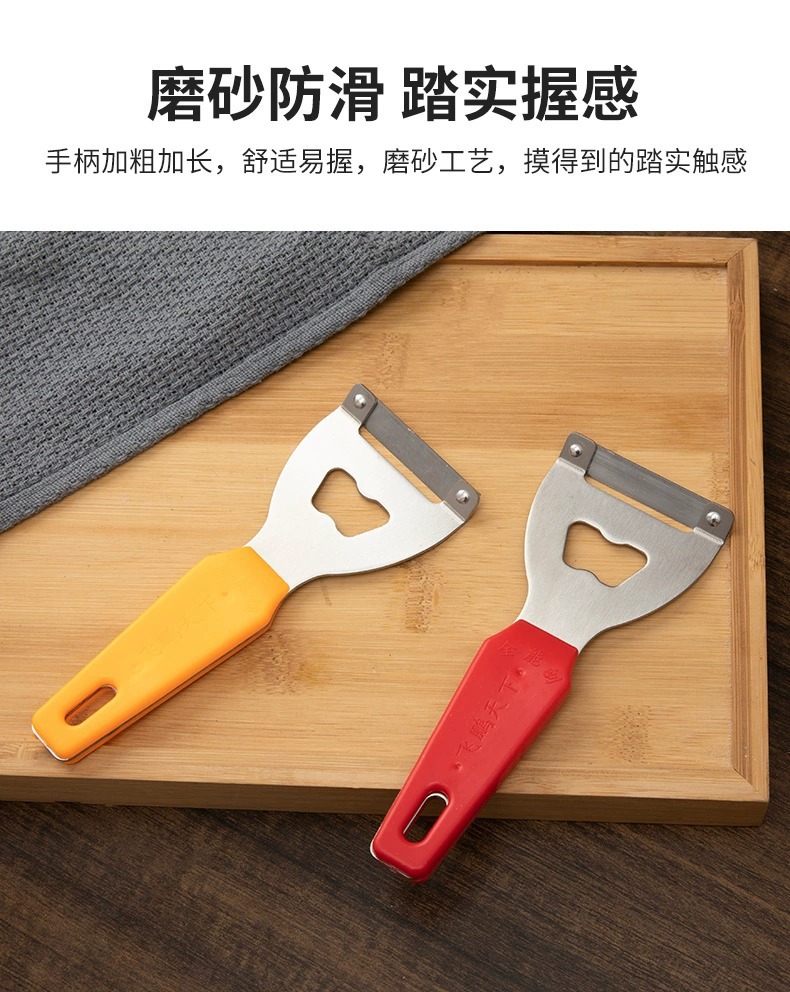 多功能削皮刀甘蔗刮皮器削苹果神器家用厨房瓜刨土豆剥皮刨刀刮皮-阿里巴巴