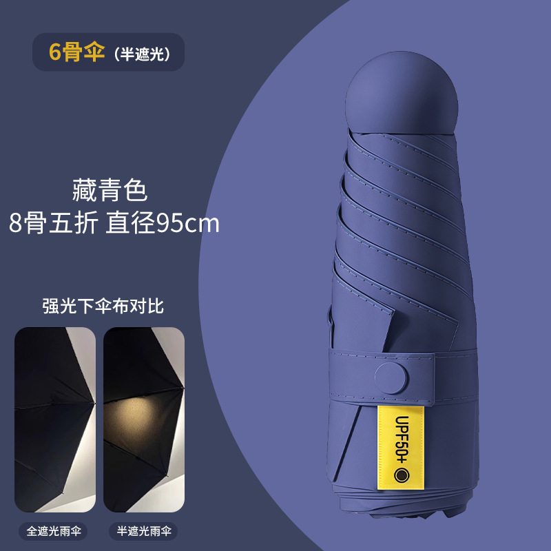 カプセル傘 コンパクトでポータブルな女性用日傘 紫外線防止日傘 兼用 50% off ビニール日傘|undefined