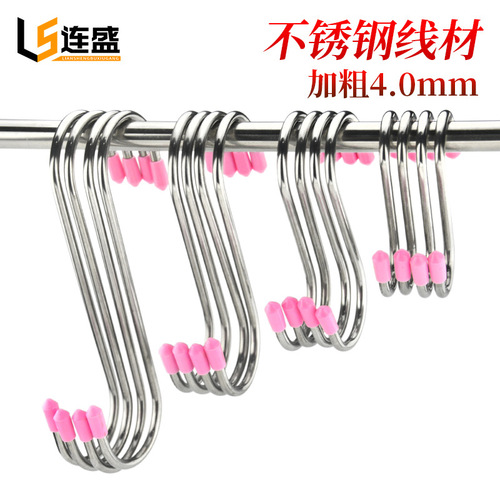 Liansheng stainless steel s hook wire diameter 2.8mm kitchen special hook bathroom solid hook durable non-magnetic and rust-free