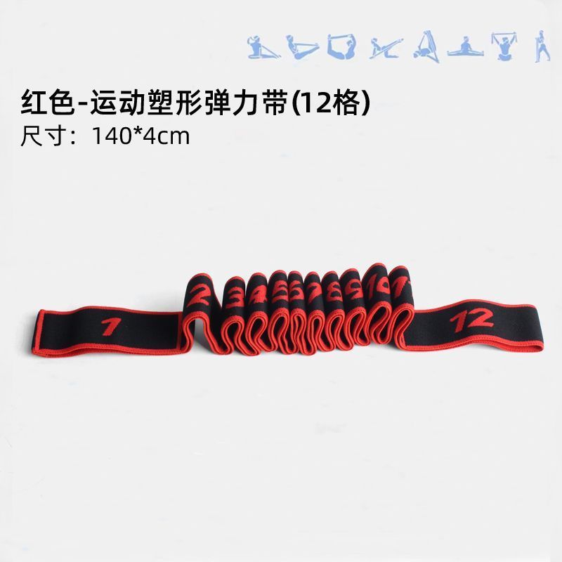 瑜伽伸展带阻力带分段拉力训练女开背开肩绳拉伸舞蹈弹力带亚马逊|undefined