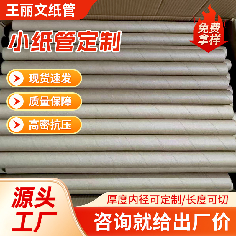纸管纸筒圆筒包装快递打包硬纸筒字画收纳筒海报筒牛皮硬纸管批发