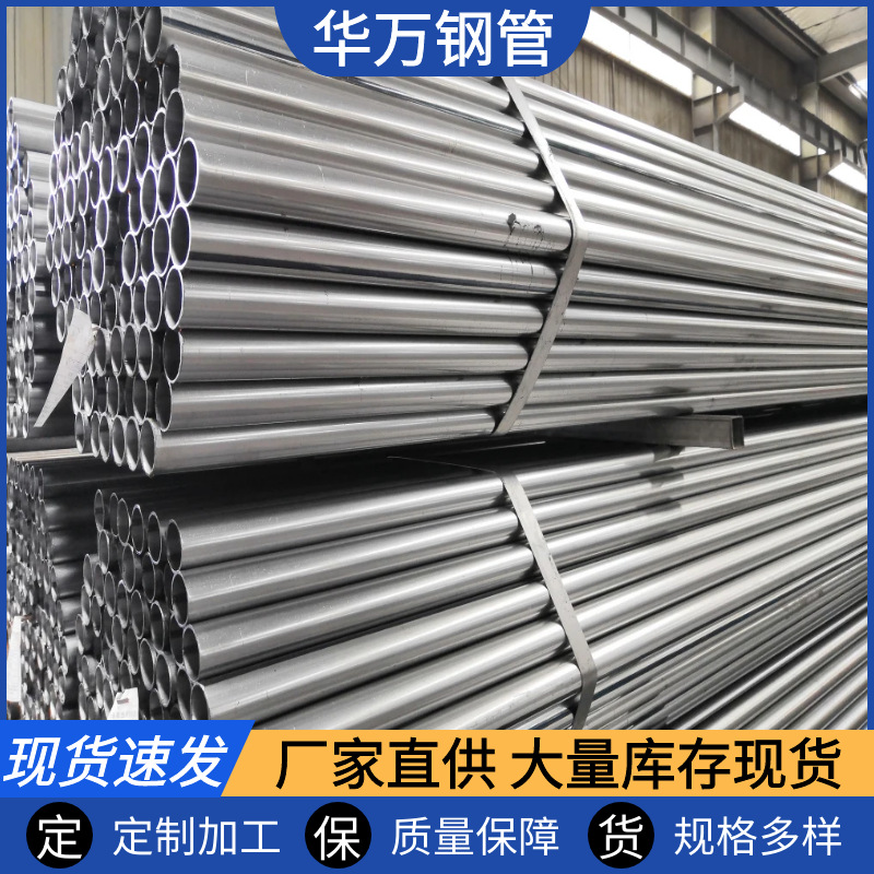 供应光亮管 SPCC光亮焊管直缝焊管 冷轧管可折弯压扁 提供切割