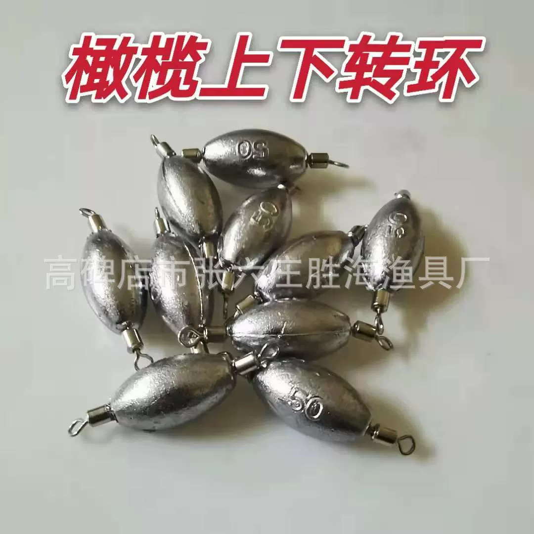 上新高转速八字环双环橄榄铅坠 刻度橄榄铅  不绕线垂钓渔坠