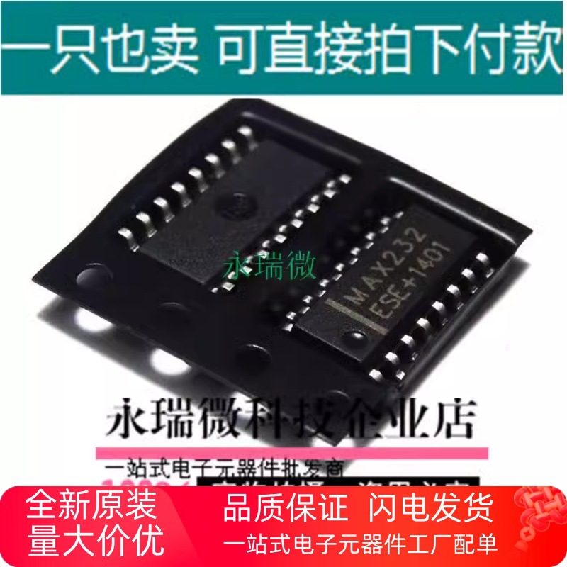 RS-232收发芯片 MAX232CSE  全新现货  MAX232ESE MAX232 SOP16