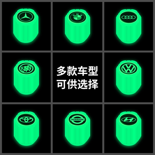 Car luminous valve cap tire valve cap motorcycle electric vehicle vacuum tire valve luminous valve core cover cover