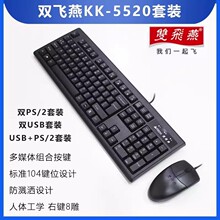 ˫����KK-5520���߼��������װ ����칫���ñʼǱ�̨ʽ����ͨ��