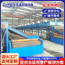 锰球隧道式烘干炉，锰定烘干炉、隧道式烘干炉、烘干流水线